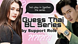 Guess Thai BL Series by Support Role [ThaiBLGAME]