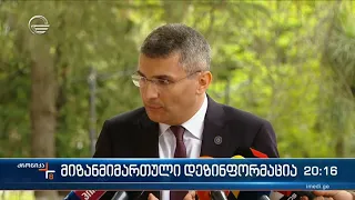 მიზანმიმართული დეზინფორმაცია