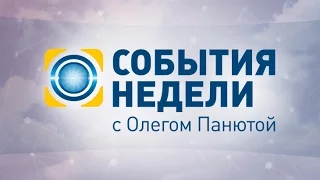 События недели. Анонс на 21.02.2016