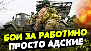 АДСКИЕ БОИ НА ФРОНТЕ! ВТОРАЯ АВДЕЕВКА? Атаки российской армии на Работино!