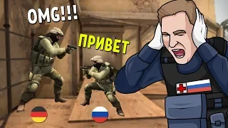 КАК НЕМЦЫ РЕАГИРУЮТ НА РУССКИХ 🤣 | CS:GO