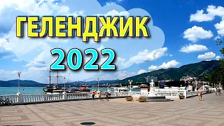 Набережная и пляжи Геленджика, отдых 2022