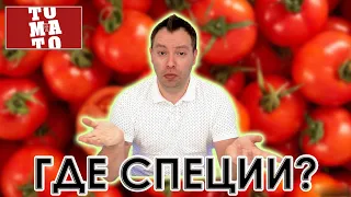 ОБЗОР TOMATO. ПАСТА НА ДОСТАВКУ / 3 ПИЦЦЫ ЗА 195 ЛЕЕВ