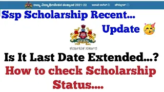 Ssp Scholarship Update🥳|Ssp Last date Scholarship Karnataka 2020-21, 2021-22#ssp  #ssp_kannada_educo