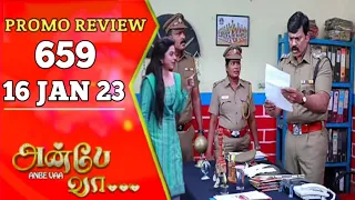 Anbe Vaa Promo 659 | 16/1/23 | Review | Anbe Vaa serial promo | Anbe Vaa 659