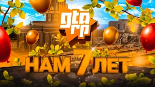 🍀GTA 5 RP💥КРМП🍀SAMP | ДЕНЬ РОЖДЕНИЕ #GTARP ОБНОВЛЕНИЕ И ПОЛНАЯ АМНИСТИЯ