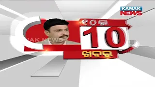 Manoranjan Mishra Live: 10 Ra 10 Khabar || 9th June 2022 || Kanak News Digital