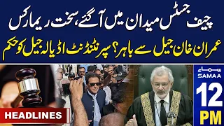 Samaa News Headlines 12PM | Imran Khan In Court? | 25 March 2024 | SAMAA TV