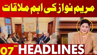 Maryam Nawaz Important Meeting | Lahore News Headlines 07 PM | 11 MAR 2024