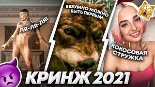 ТРЕКИ КОТОРЫЕ ВСЕ НЕНАВИДЯТ (Кокосовая стружка, Еду в Анталию и тд)