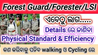 OSSSC COMBINED EXAM PHYSICAL TEST//FOREST GUARD PHYSICAL TEST//FORESTER,L.I PHYSICAL TEST