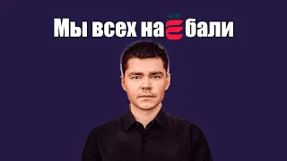 Ёбидоёби и Аяз всех наёбали! Разбор скандала