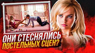 ОНИ СТЕСНЯЛИСЬ ПОСТЕЛЬНЫХ СЦЕН? (МАРГО РОББИ И ДИ КАПРИО, СИЕНА МИЛЛЕР И БЕН АФФЛЕК, ПАТТИНСОН и тд)