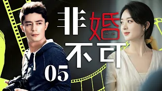 FULL【After Marriage】EP05：A man goes on a blind date on behalf of his friend and meets true love