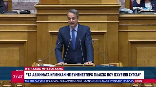 Πολιτική αντιπαράθεση στη Βουλή για την απόφαση για το Μάτι   | Ειδήσεις Βραδινό Δελτίο | 30/04/2024