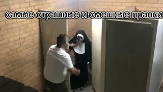 лучшие пранки и испуги людей в этом видео попробуй не испугаться 😆