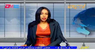 Arabic Evening News for August 1, 2021 - ERi-TV, Eritrea