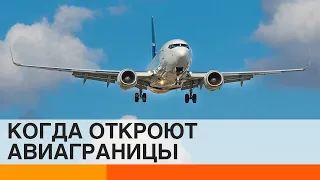 Когда возобновится авиасообщение из Украины, и что будет с ценами на билеты