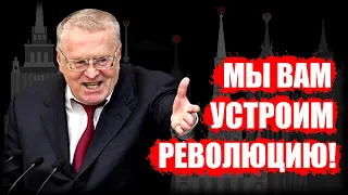 Скандал! Жириновский пригрозил революцией в ответ на задержание Фургала!