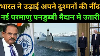 भारत ने अपनी नई Nuclear Attack submarine पर काम शुरू किया