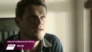 «Неслучайная встреча» по будням на телеканале «Алматы» в 15.30