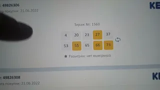 Сатти Жулдыз - Кено 569 500🤧😪😔  на 700 купил 200 вернулась