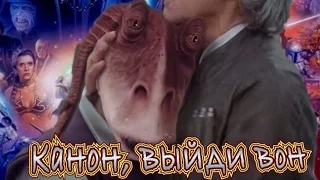 Star Wars.Имперский Код. Канон Разрушитель.