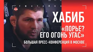 ХАБИБ НУРМАГОМЕДОВ: слова Емельяненко, ДТП с Усманом, Шлеменко в UFC, Оливейра, Немков, Ковингтон