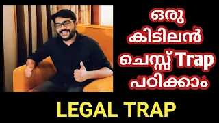 Chess Traps and Tricks | Malayalam | Legal Trap