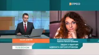 Обшук у квартирі адвоката Євгена Єрофєєва