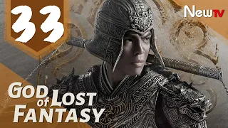 God of Lost Fantasy 33丨Adapted from the novel Ancient Godly Monarch by Jing Wu Hen