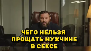 5 ошибок мужчин в сексе, которые женщинам нельзя прощать!