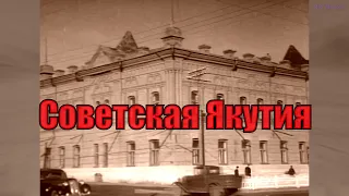 Советская Якутия - документальный фильм, 1948 г. [4K Video]