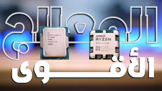 دا أسرع و أفضل بروسيسور لجميع الاستخدامات في ٢٠٢٣ - Core i9 13900k vs. Ryzen 9 7950x
