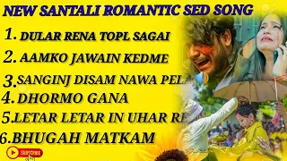 New Santali romantic old sed song 💔💔🥀 new Santali old song 💔