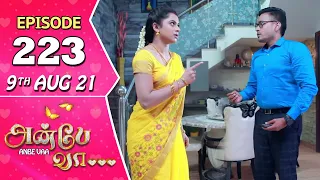 Anbe Vaa Serial | Episode 223 | 9th Aug 2021 | Virat | Delna Davis | Saregama TV Shows Tamil