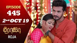 ROJA Serial | Episode 445 | 2nd Oct 2019 | Priyanka | SibbuSuryan | SunTV Serial |Saregama TVShows