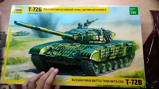 Модели основного Российского танка "Т-72Б" (активная броня)/1:35.