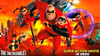 The Incredibles Movie Explained in Urdu/Hindi ❘ Part 1 ❘ Animated Movie Explainer