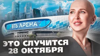 Эта Встреча Навсегда Изменит Вашу Жизнь / Вселенная Больших Денег. Начало