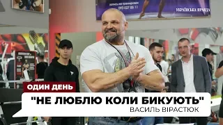 Один день з Василем Вірастюком