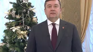 Новогоднее поздравление от Губернатора Тверской области Шевелёва А.В.