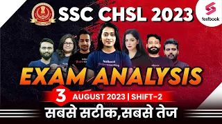 SSC CHSL Exam Analysis 2023 | 3 Aug 2023 | Shift 1 | SSC CHSL Answer Key 2023 | SSC CHSL Cutoff 2023