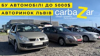 Бу авто до 5000 $ на авторынке carbaZar. 19.09.20 Карбазар.