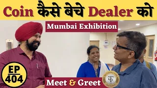 Coin Dealer को  कैसे बेचे Dealer ? | Mumbai Coin Exhibition #thecurrencypedia #tcpep404 #viral