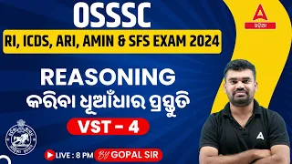 RI ARI AMIN, ICDS Supervisor, Statistical Field Surveyor 2024 | Reasoning Class | Important Question