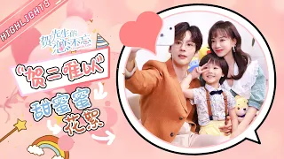 🤩 Collection of He Qiaoyan&Qin Yiyue couples and cute Xiaobao! 👀 Don't miss it! | Unforgettable Love