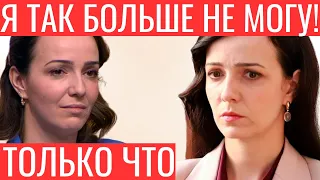 Только что! Я ТАК БОЛЬШЕ НЕ МОГУ! Валерия Ланская, печальные новости