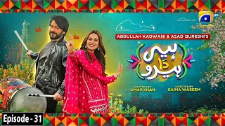 Heer Da Hero Episode 31 - [Eng Sub] - Imran Ashraf, Amar Khan - 22nd April 2023 - HAR PAL GEO