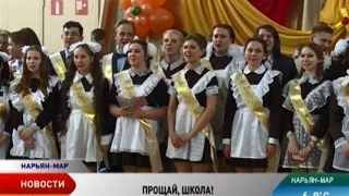 Прощай школа! Для 751 выпускника НАО прозвенел последний звонок